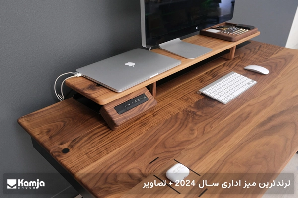 ترندترین میز اداری سال 2024 + تصاویر
