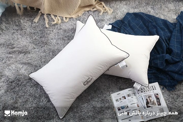 همه چیز درباره بالش طبی