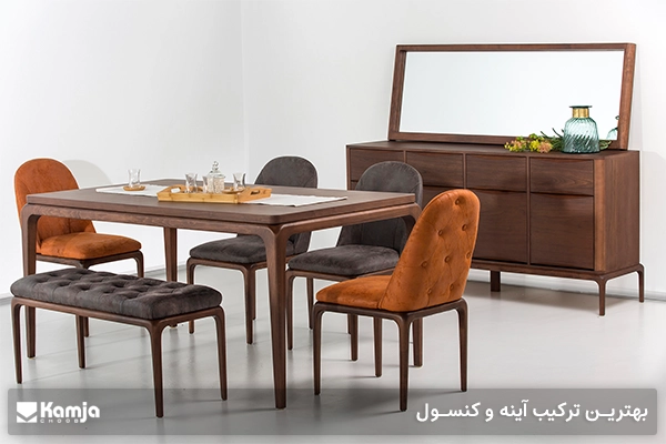 بهترین ترکیب آینه و کنسول