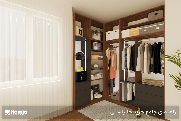 راهنمای جامع خرید جالباسی