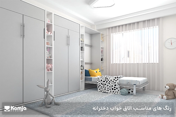 رنگ‌ های مناسب اتاق خواب دخترانه