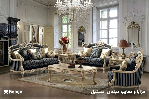 مزایا و معایب مبلمان استیل