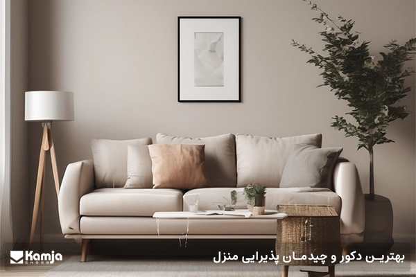 بهترین دکور و چیدمان پذیرایی منزل